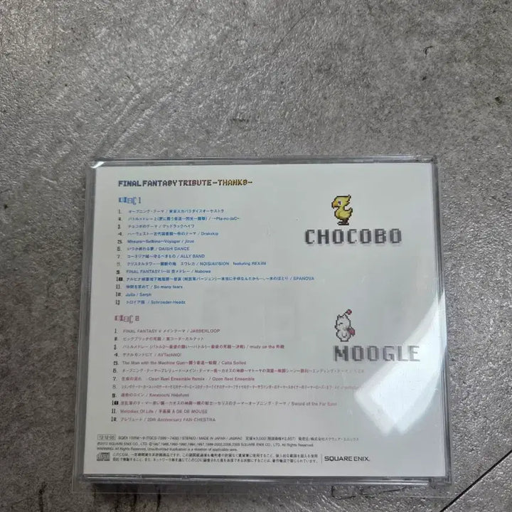 [BUNJANG] Final Fantasy OST Album / 파이널 판타지 ost 앨범