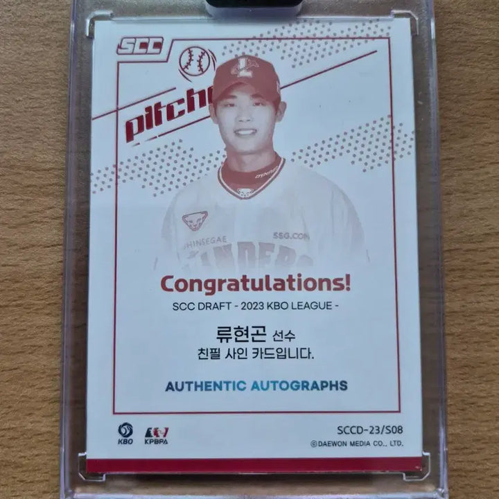 [SOLD OUT] 2023 SCC KBO 레인보우 SSG 류현곤 루키 퍼스트 오토카드 판매
