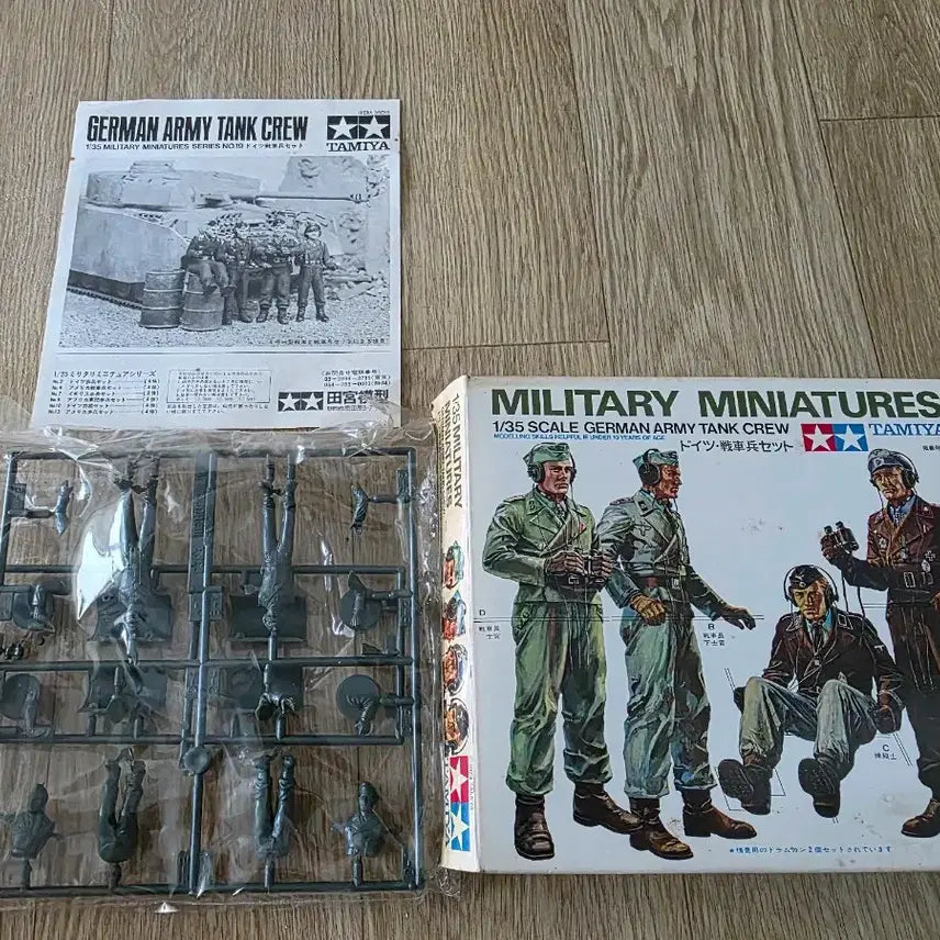 [BUNJANG] Tamiya 1/35 German Tank Crew Set (Old Issue) / 고전프라 타미야 1/35 독일 전차병 세트 구판