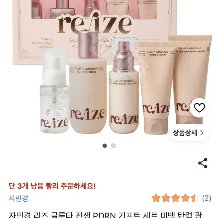 [BUNJANG] JaminGyeong LIZ Glutathione Ginseng PDRN Gift Set / 자민경 리즈 글루타 진생 PDRN 기프트 세트 (새상품)