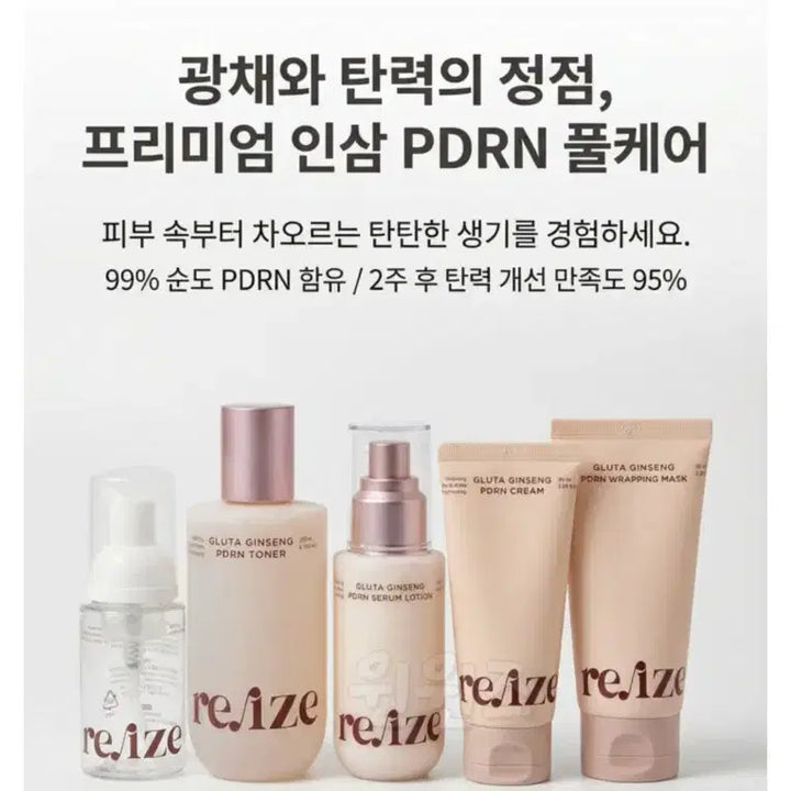 [BUNJANG] JaminGyeong LIZ Glutathione Ginseng PDRN Gift Set / 자민경 리즈 글루타 진생 PDRN 기프트 세트 (새상품)