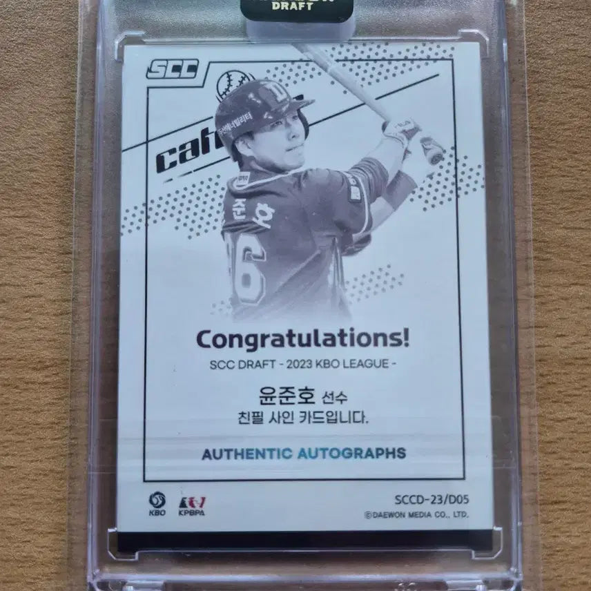 [BUNJANG] 2023 SCC KBO Yoon Junho Rookie First Auto Card / 2023 SCC KBO 레인보우 두산 윤준호 루키 퍼스트 오토카드 판매