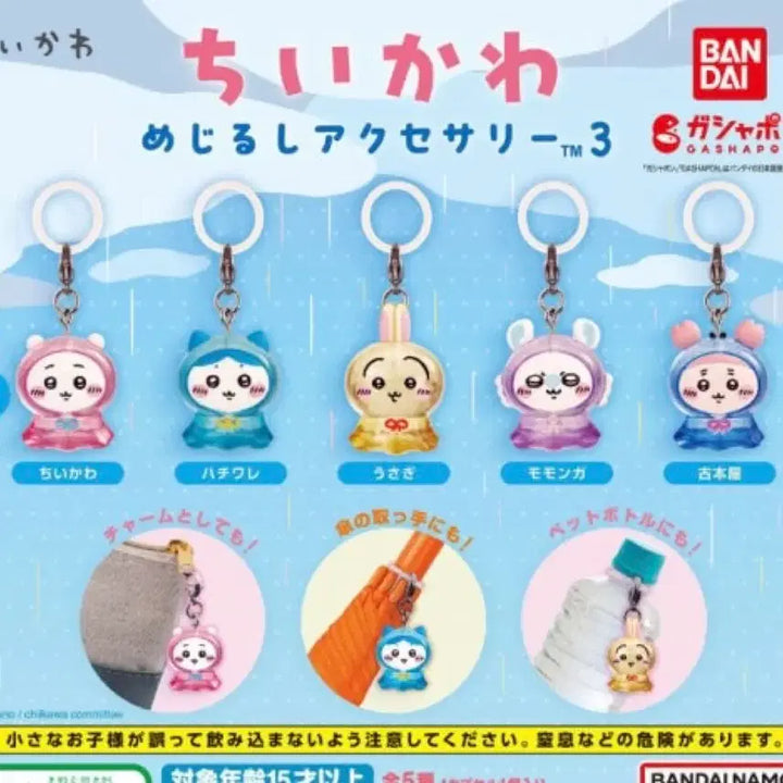 [BUNJANG] Chiikawa Mezurushi Gacha Vol. 3 Set (5 Types, Sealed) / (미개봉,풀셋) 치이카와 메지루시 가챠 3탄 5종 일괄
