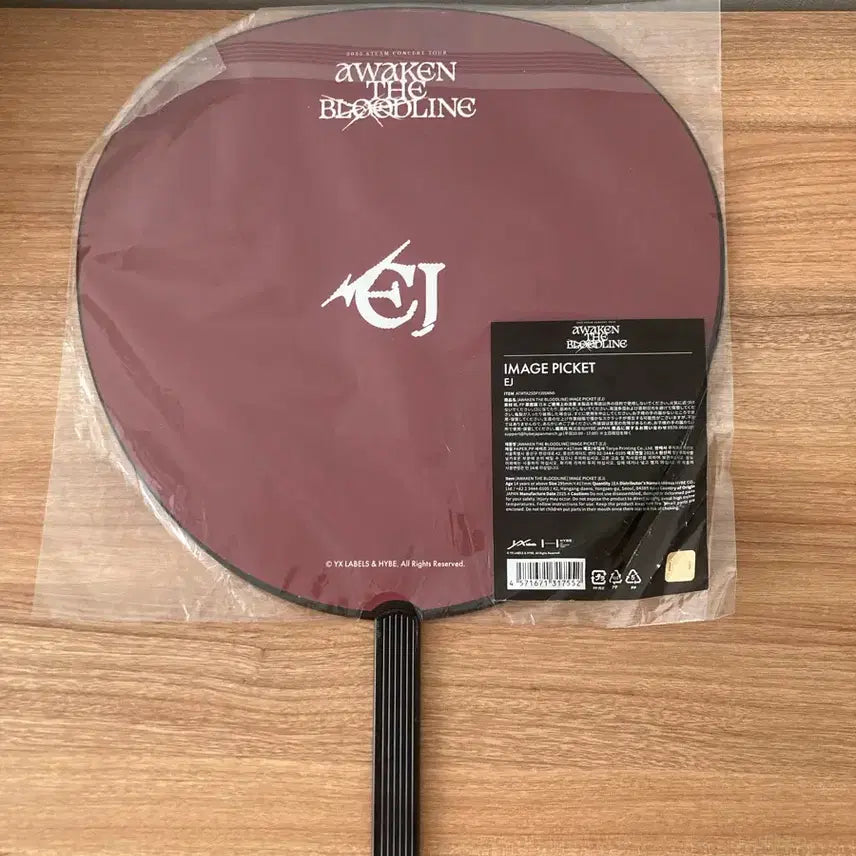 [BUNJANG] ENHYPEN Jay Uchiwa Official / 앤팀 의주 우치와 공식