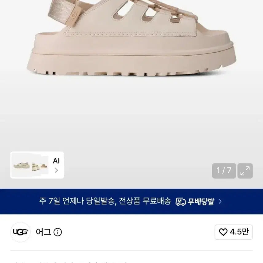 [BUNJANG] UGG Golden Glow Stopper Sandals Jasmine (240) / (새상품)UGG 어그 골든글로우 스토퍼 샌들 자스민 240
