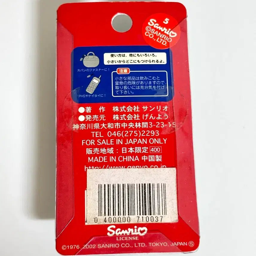 [BUNJANG] Sanrio Classic Hello Kitty "Byakko Team" Limited Edition Strap Box Set (2002) / 헬로키티 고전키티 지역한정 백호팀 스트랩 박스형