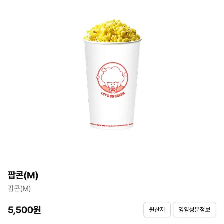 [BUNJANG] CGV Popcorn M Voucher / (후기2,042/칼답)CGV 팝콘M(5,500->2,900)