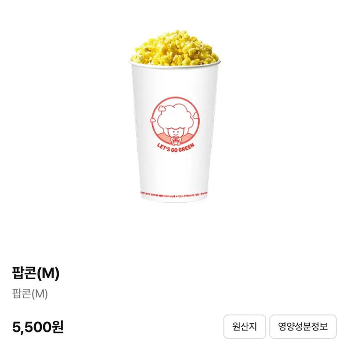 [BUNJANG] CGV Popcorn M Voucher / (후기2,042/칼답)CGV 팝콘M(5,500->2,900)
