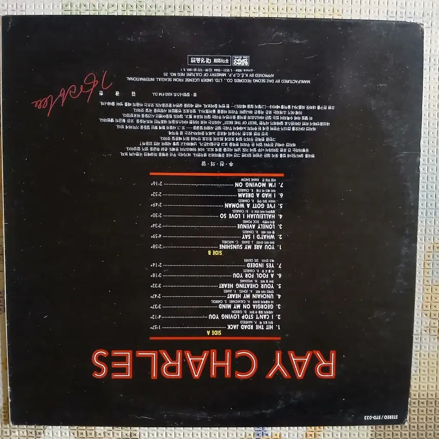 [BUNJANG] Ray Charles Best of the Best LP Vinyl Record / Lp중고 RAY CHARLES - BEST OF THE BEST 음반 판