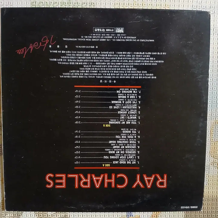[BUNJANG] Ray Charles Best of the Best LP Vinyl Record / Lp중고 RAY CHARLES - BEST OF THE BEST 음반 판