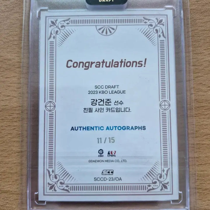 [SOLD OUT] 2023 SCC KBO 레인보우 NC 강건준 루키 15한정 온오토카드