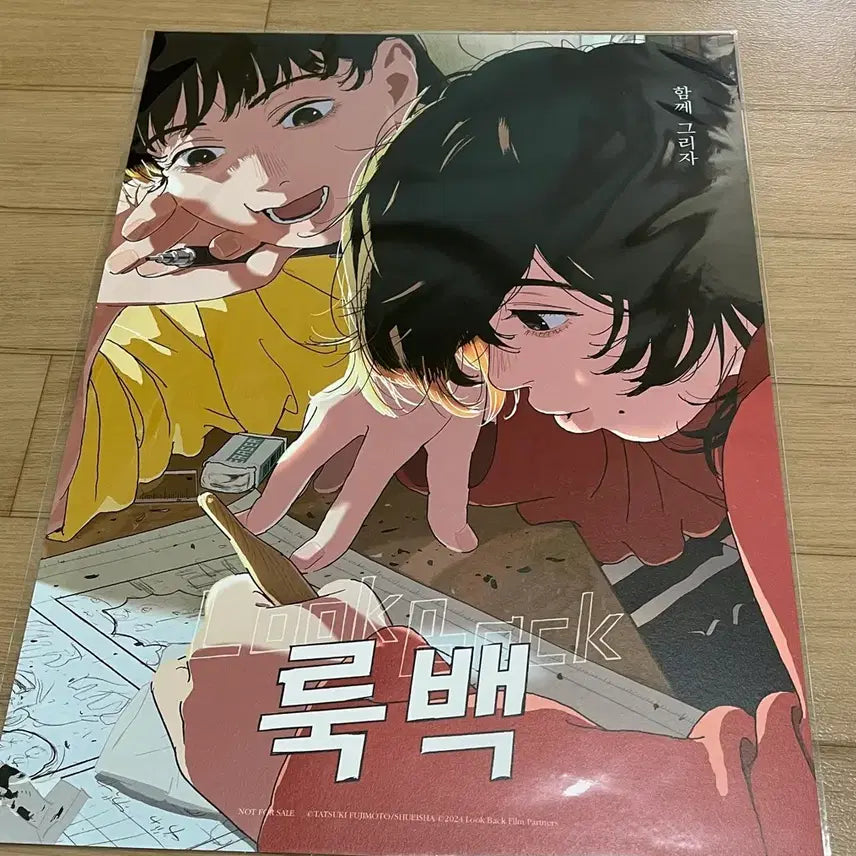 [BUNJANG] Lookback Artgraphy 1st Edition A3 Poster &amp; Sketchbook Set / 룩백 아트그라피 1차 포스터 메인 a3 포스터 스케치북 특전