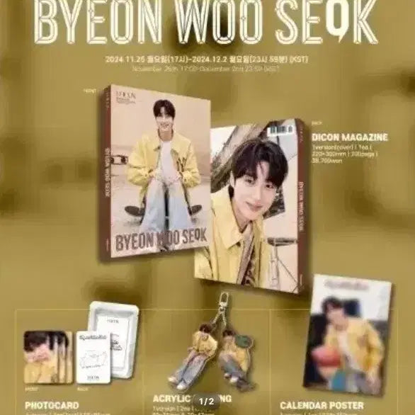 [BUNJANG] Byeon Woo Seok DICON Type B Photobook / 변우석 디아이콘 B타입 화보집
