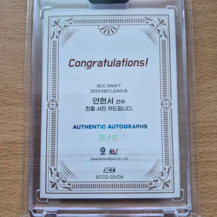 [SOLD OUT] 2023 SCC KBO 레인보우 SSG 안현서 루키 15한정 온오토카드