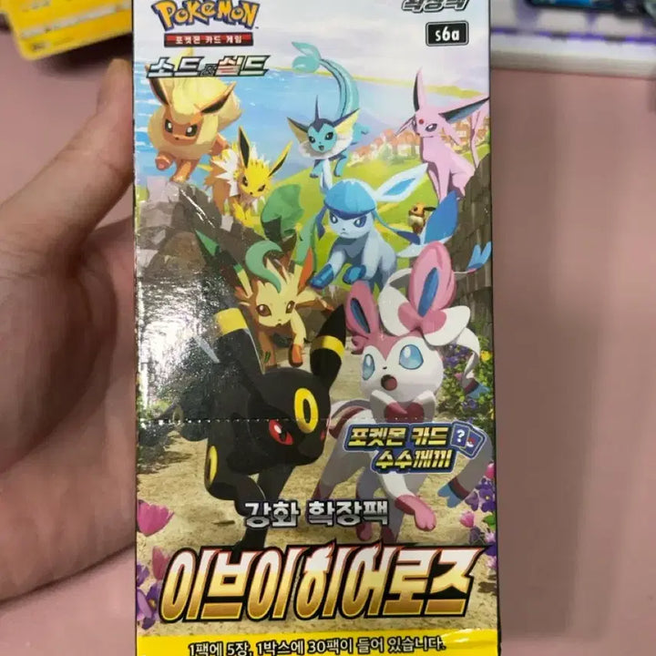 [BUNJANG] Eevee Heroes Common Cards for Binder / 이브이 히어로즈 일반카드 도감용