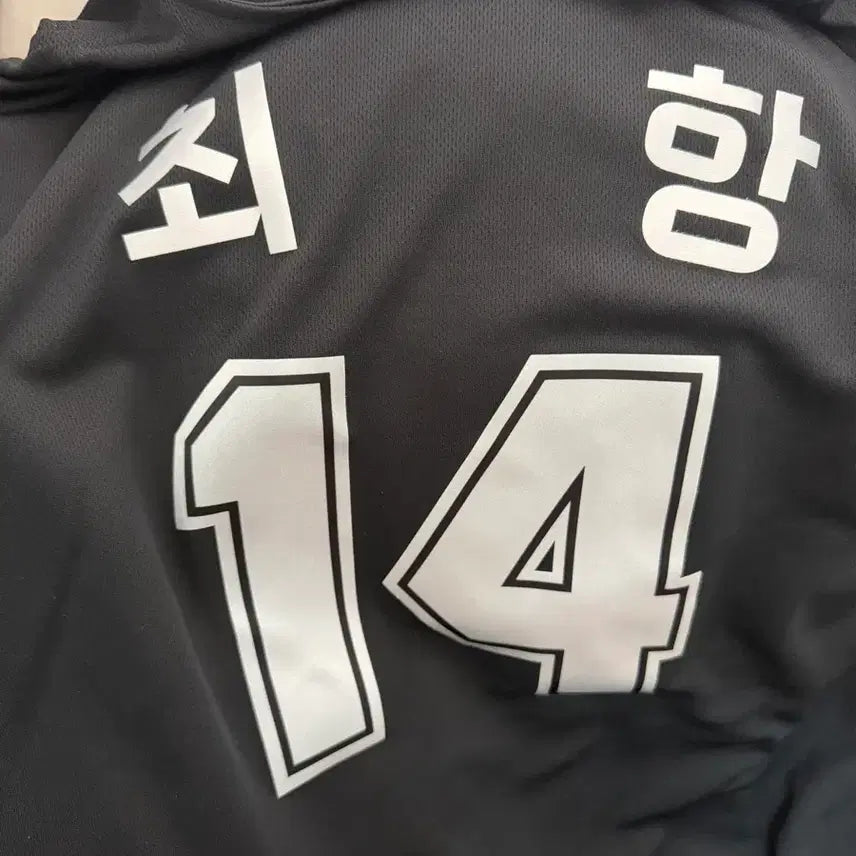 [BUNJANG] Lotte Giants Choi Hang Kim Min Suk Old Away Jersey Bundle / 롯데 자이언츠 최항 김민석 올드 원정 유니폼 일괄 판매