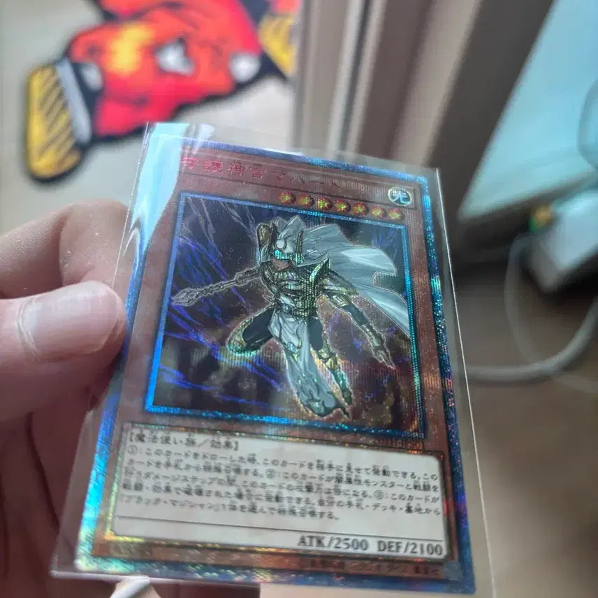 [BUNJANG] Yu-Gi-Oh! Guardian Dreadguard 20th Secret Rare 20TH-JPS01 / 수호신관마하드 [일판 20th시크릿] 20TH-JPS01