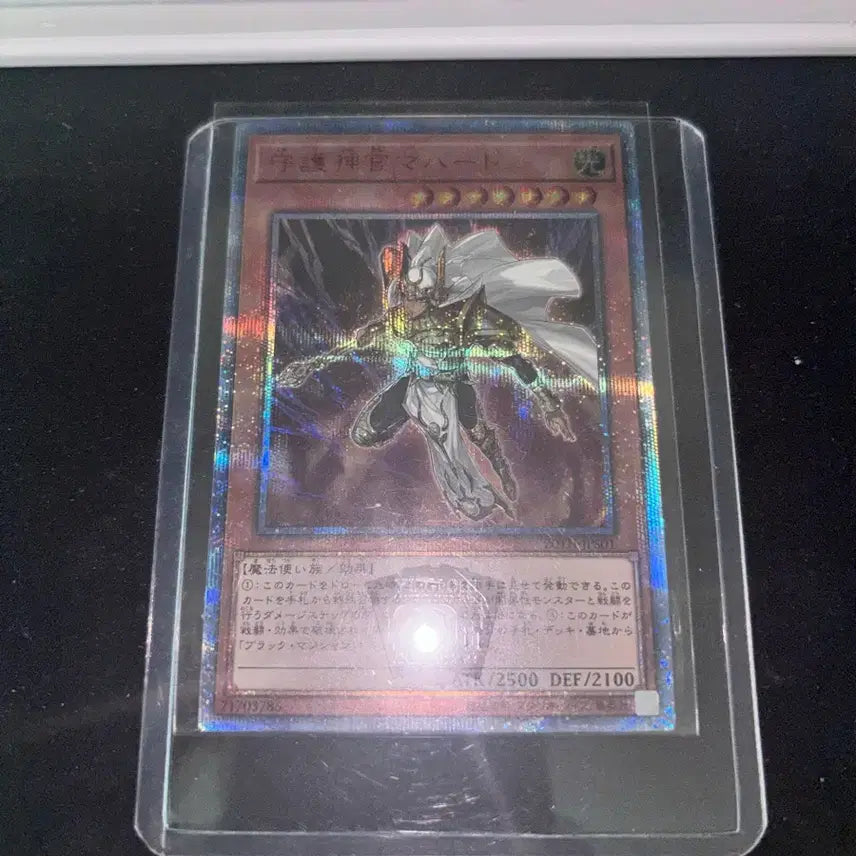 [BUNJANG] Yu-Gi-Oh! Guardian Dreadguard 20th Secret Rare 20TH-JPS01 / 수호신관마하드 [일판 20th시크릿] 20TH-JPS01