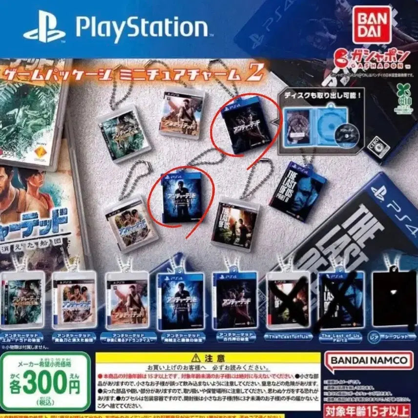 [BUNJANG] PlayStation Game Package Gacha Bundle Set / 플레이스테이션 게임 패키지 가챠 일괄판매