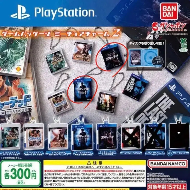 [BUNJANG] PlayStation Game Package Gacha Bundle Set / 플레이스테이션 게임 패키지 가챠 일괄판매