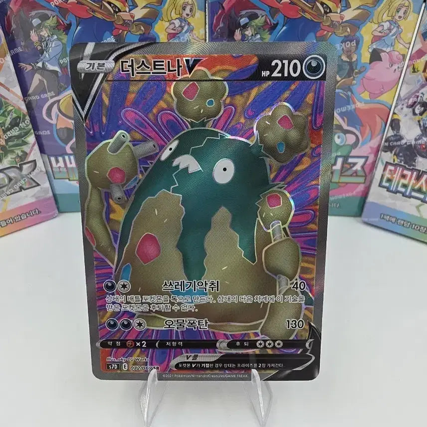 [BUNJANG] Pokemon Card Duster V SR / 포켓몬카드 더스트나V SR