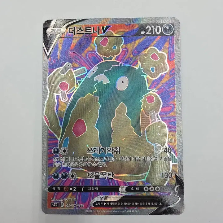 [BUNJANG] Pokemon Card Duster V SR / 포켓몬카드 더스트나V SR