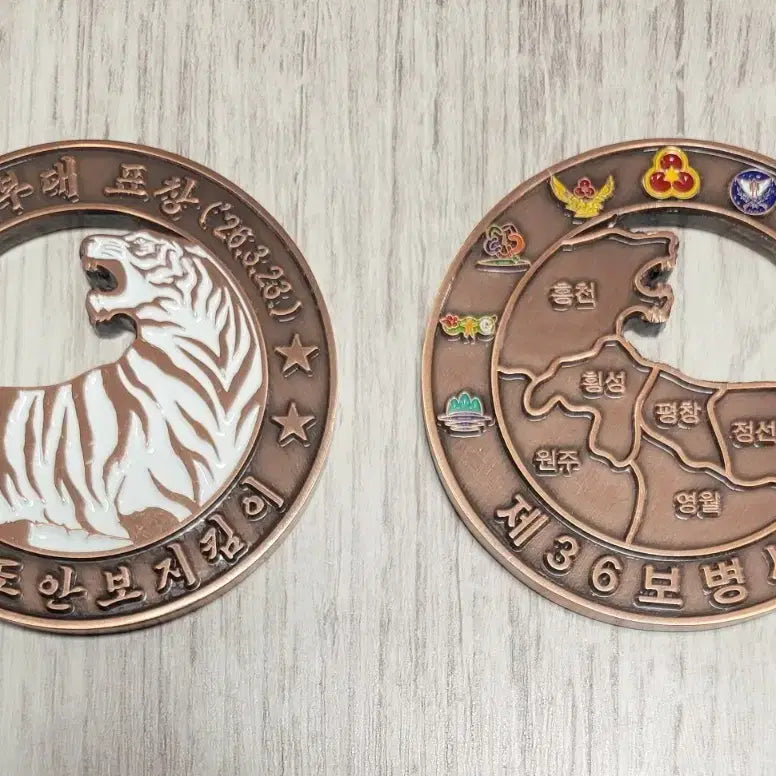 [BUNJANG] Korean Army 36th Division Commemorative Coin / 육군36사단 기념코인 군대코인 부대코인