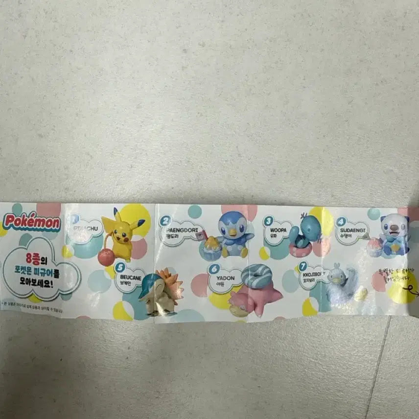 [BUNJANG] Pokemon Summer Has Come Figure Set / 포켓몬 summer has come 피규어 판매합니다.