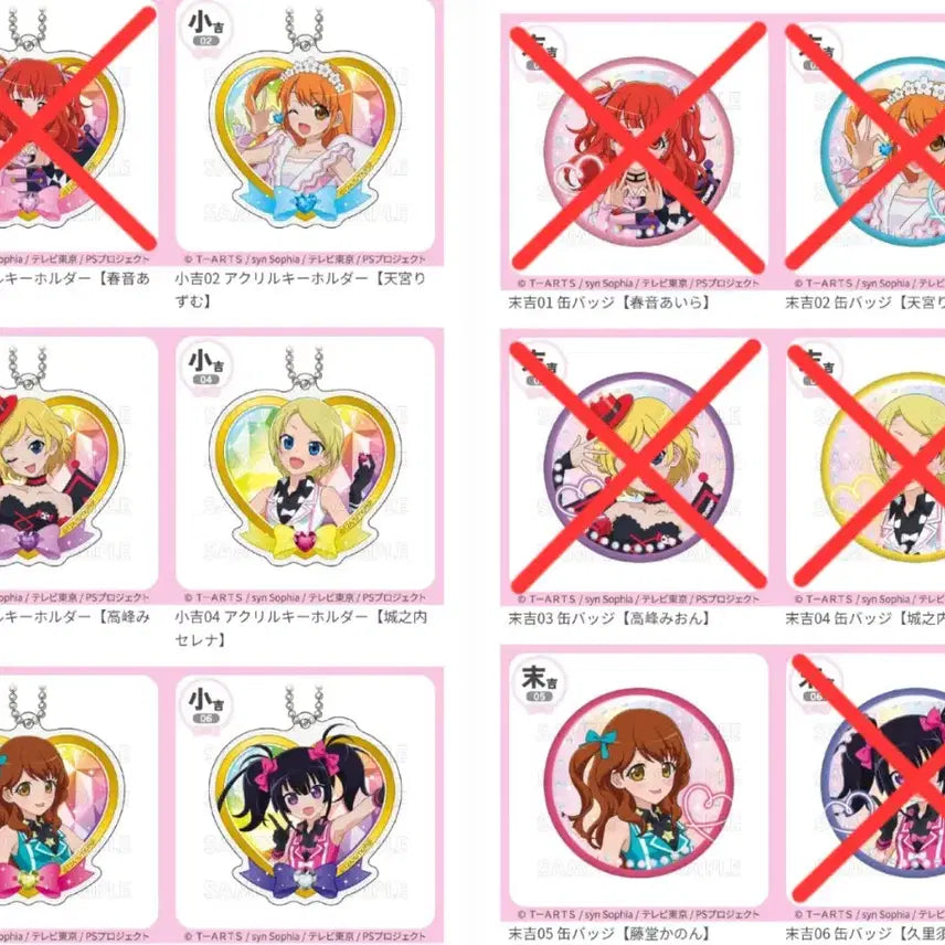 [BUNJANG] Pripara Marukuji Heart Keyring &amp; Can Badge Set / 프리티리듬 마루쿠지 하위상 하트 키링, 캔뱃지