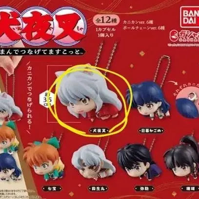 [BUNJANG] Inuyasha Da Rong Gacha Inuyasha Charm / 이누야샤 대롱가챠 이누야샤 판매