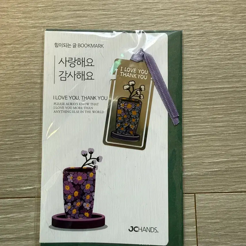 [BUNJANG] JCHANDS Bookmark / 힘이되는 북마크