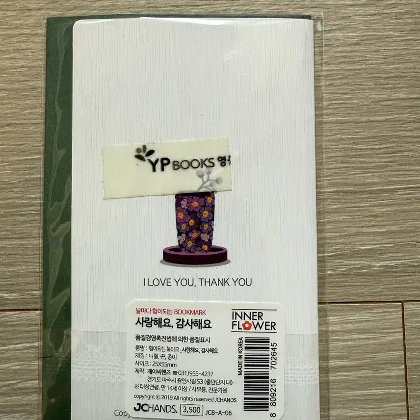 [BUNJANG] JCHANDS Bookmark / 힘이되는 북마크