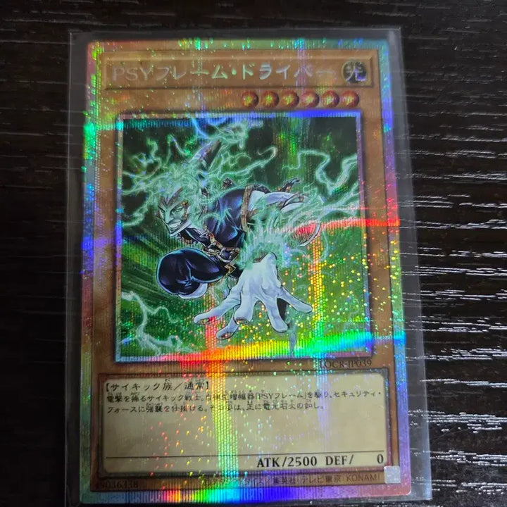 [SOLD OUT] 일판 psy 프레임 드라이버 프싴