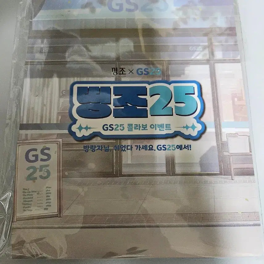 [BUNJANG] Honkai: Star Rail Yinlin GS25 Collaboration 1st Acrylic Stand / 명조 gs25 콜라보 1차 아크릴 스탠드 음림 굿즈