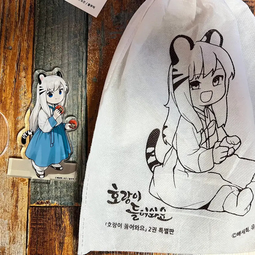 [SOLD OUT] 호랑이들어와요 책 1~7권 판매 (일괄)