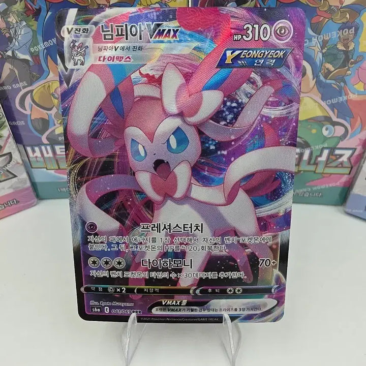 [BUNJANG] Pokemon Card Sylveon VMAX RRR / 포켓몬카드 님피아 VMAX RRR