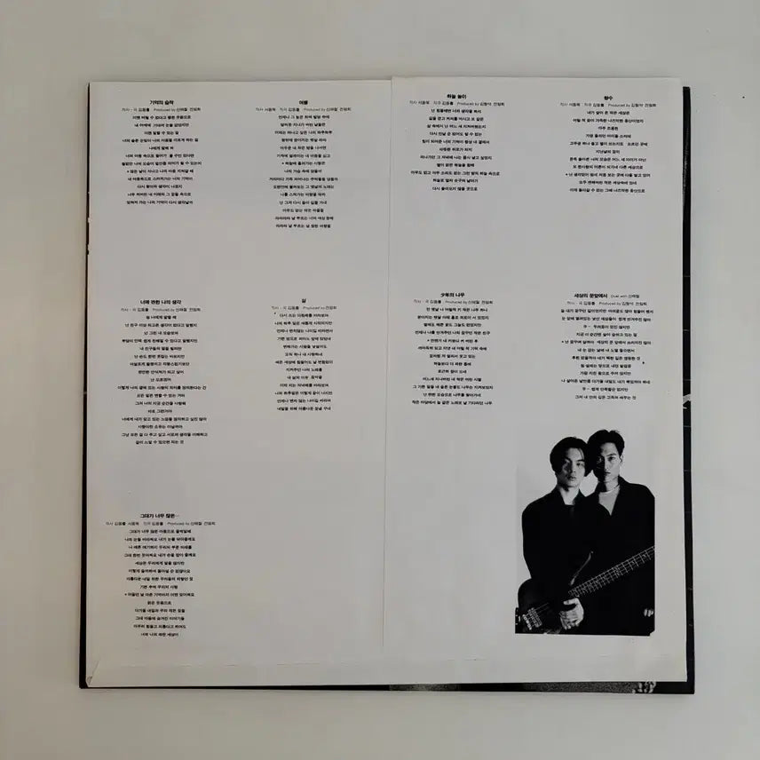 [BUNJANG] Jeon Ram Hoe Exhibition 1st Album Original First Press LP / [희귀] 전람회 1집 - Exhibition 오리지널 초판 LP