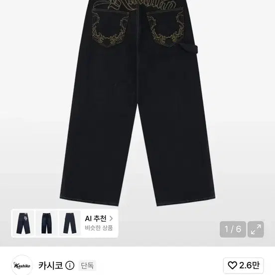 [BUNJANG] Casico M-Size Trousers with Side Slits / 카시코 바지 M
