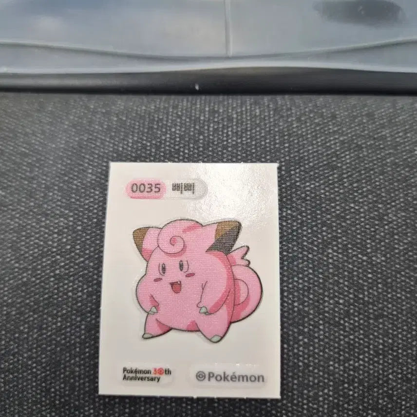 [BUNJANG] Pokemon Clefairy Sticker / 포켓몬 삐삐 스티커