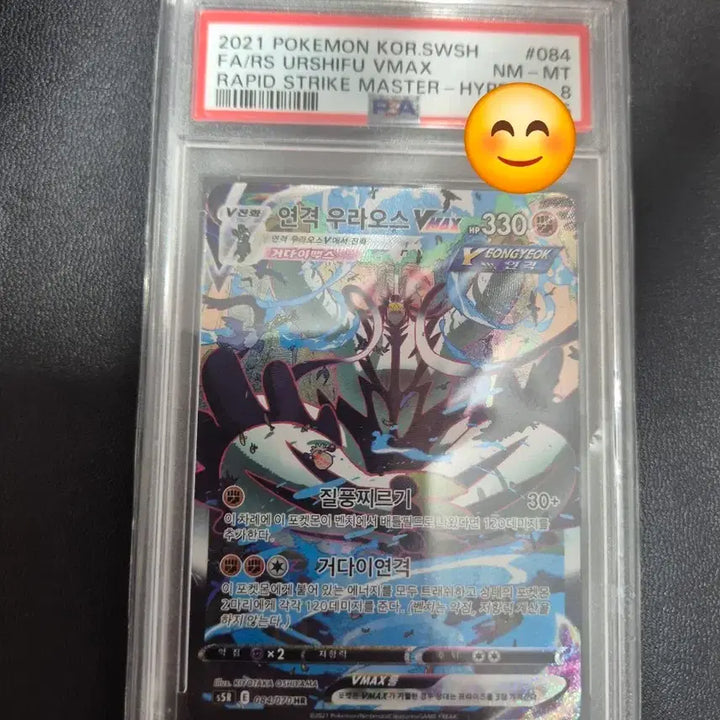 [BUNJANG] Urshifu (Single Strike Style) VMAX PSA 8 Graded Pokémon Card / 포켓몬카드 연격우라오스vmax 특일 psa등급카드 팝니다