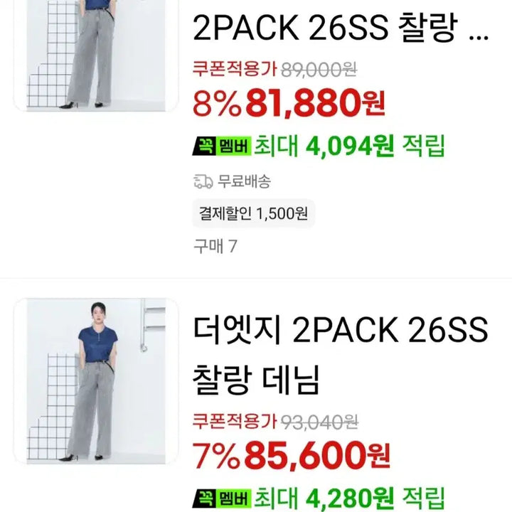 [BUNJANG] The Edge 26SS Slender Denim (Silver Grey, Size 66) / (새상품) 26SS 더엣지 찰랑데님(66)실버그레이