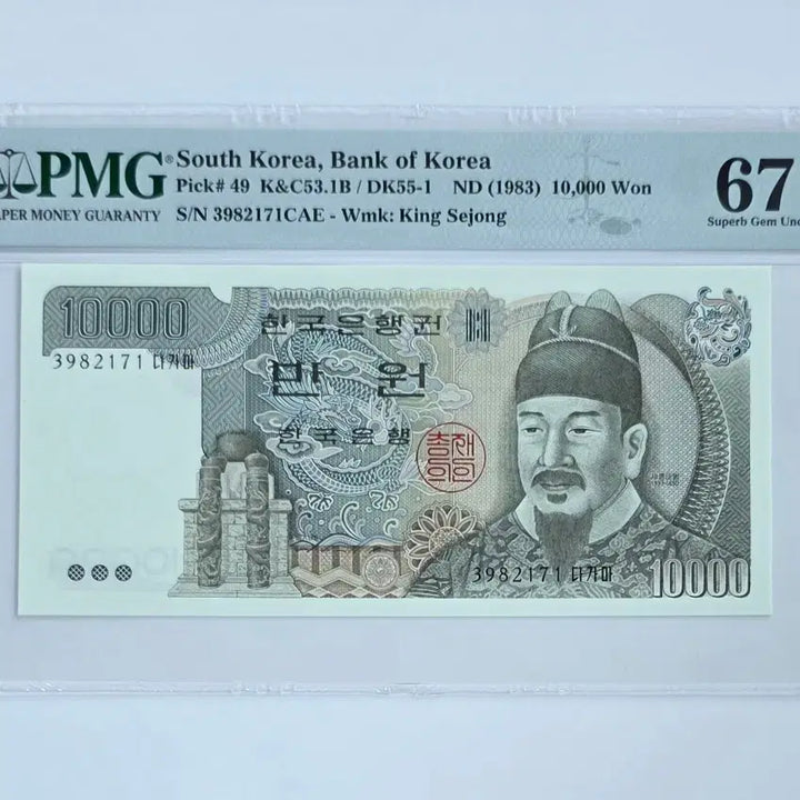 [BUNJANG] 1983 Series 3 10,000 Won Banknote PMG 67 EPQ / 3차 만원 지폐 PMG 67등급 완전미사용
