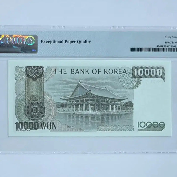 [BUNJANG] 1983 Series 3 10,000 Won Banknote PMG 67 EPQ / 3차 만원 지폐 PMG 67등급 완전미사용