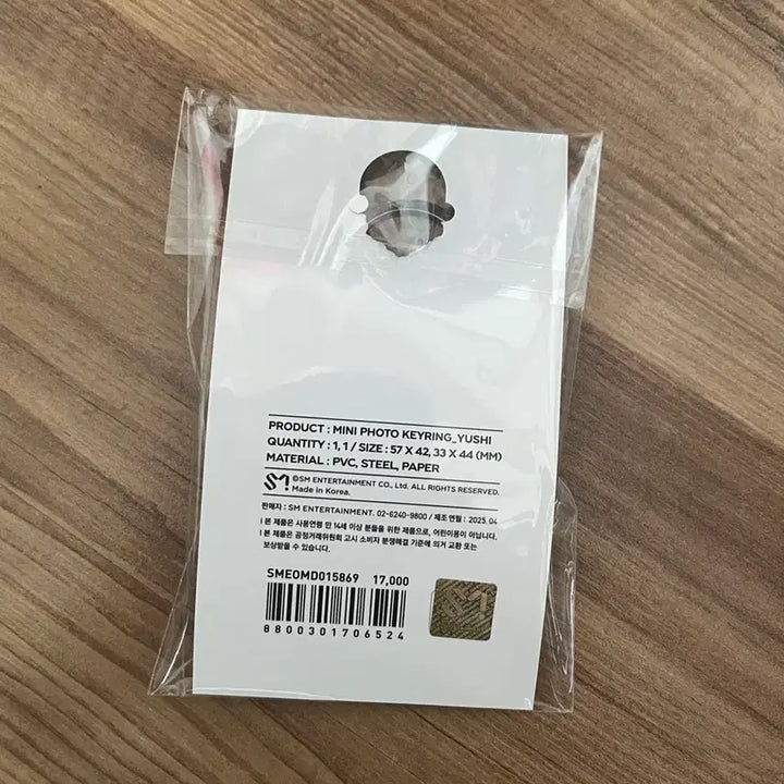 [BUNJANG] NCT WISH Yushi Exhibition Photo Keyring / NCT WISH 엔시티 위시 전시회 포토 키링 유우시