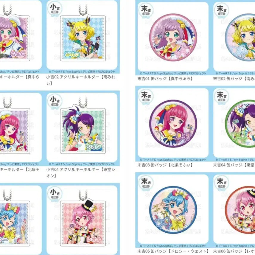 [BUNJANG] Pripara 15th Anniversary Marukuji Acrylic Keyring &amp; Can Badge Set / 프리파라 15주년 마루쿠지 하위상 아크릴 키링캔뱃지