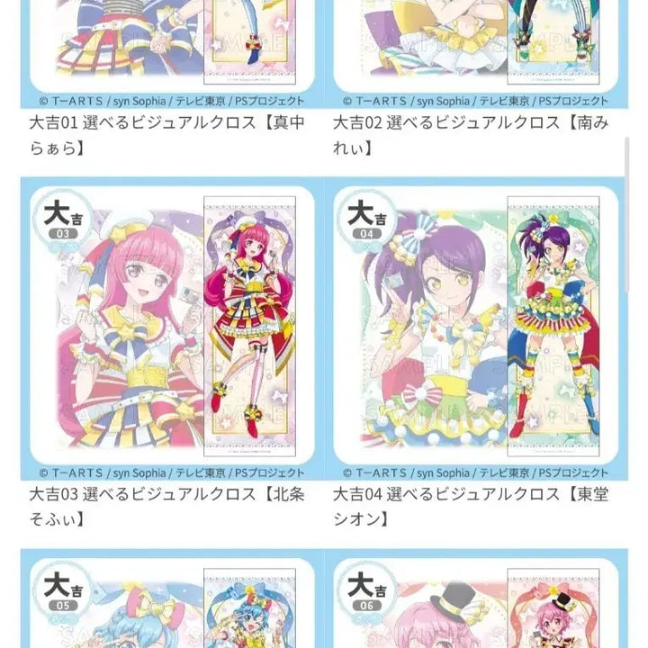 [BUNJANG] Pripara Marukuji Visual Cloth Acrylic Stand / 교환, 판매)프리파라 마루쿠지 비주얼크로스 테피스트리 아크릴 스탠드