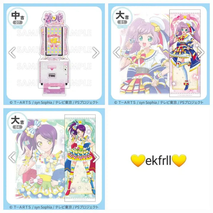 [BUNJANG] Pripara 15th Anniversary Marukuji Game Machine Acrylic Stand &amp; Tapestry Set / 프리파라 15주년 마루쿠지 게임기 아크릴 스탠드, 라라, 시온 테피스트리