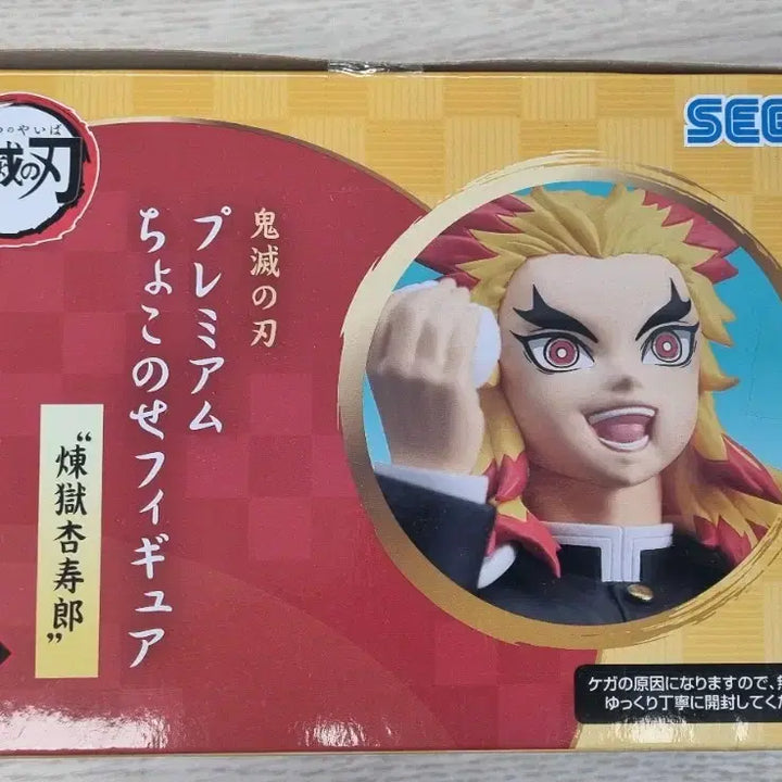 [BUNJANG] Kyojuro Rengoku Chokonose Premium Figure (Sealed) / 렌고쿠 주먹밥 피규어 미개봉