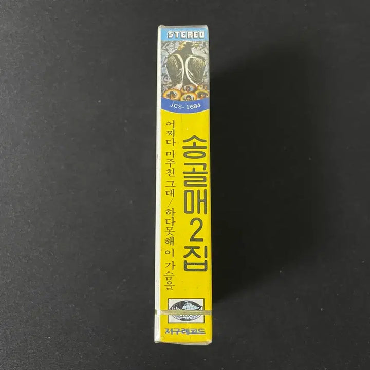 [BUNJANG] Song Gol Mae 2nd Album First Press Unsealed Cassette Tape / 송골매 2집 초판 미개봉 카세트 테이프