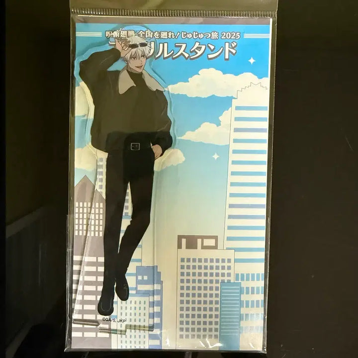[BUNJANG] Gojo Satoru Jujutsu Kaisen Jujutabi Acrylic Stand (Sealed) / (미개봉)고죠 사토루 쥬쥬탐방 쥬쥬타비 아크릴